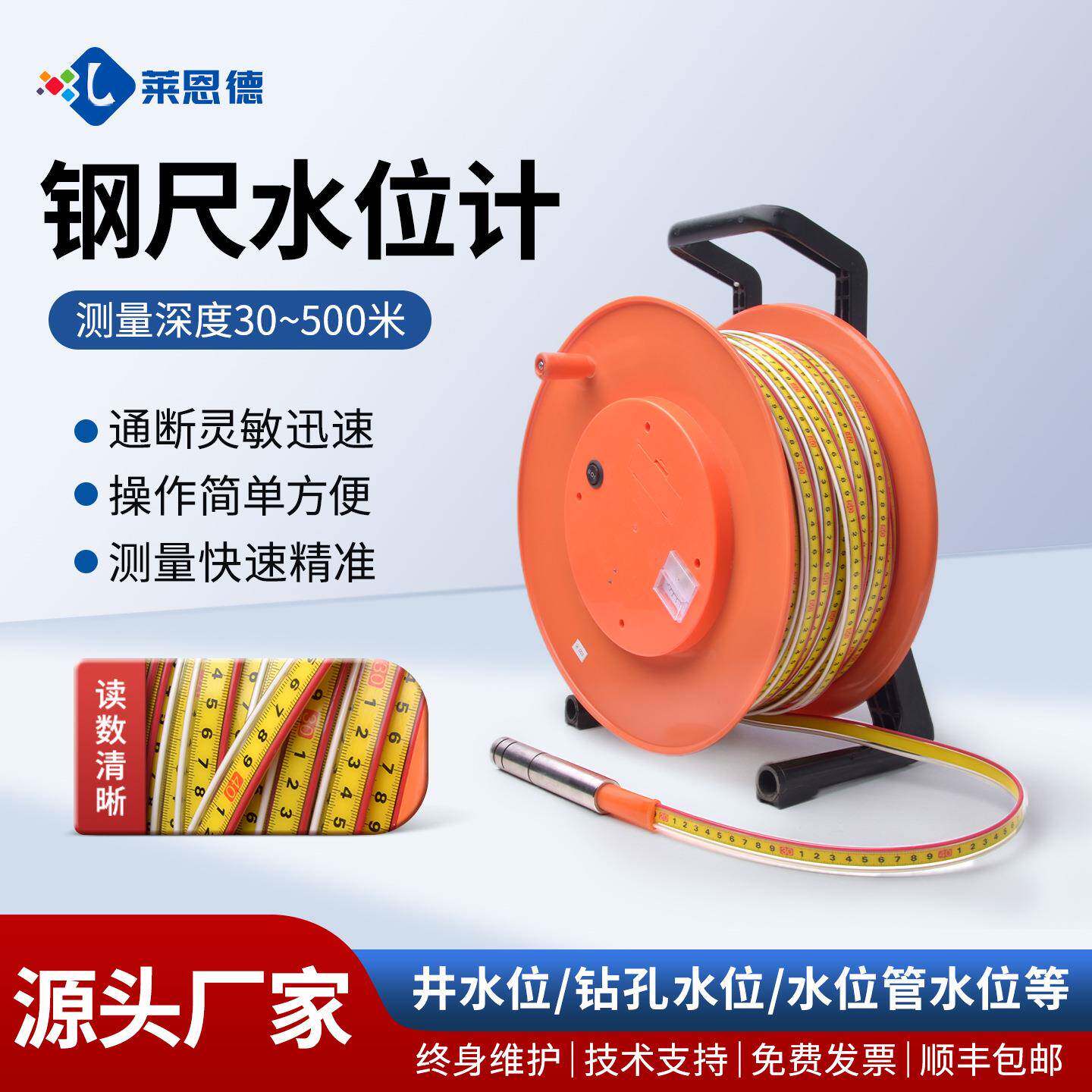 钢尺水位计电测水深传感器水位测量仪刻度尺测水位仪器水位尺
