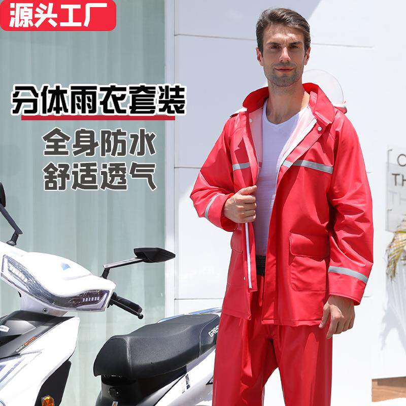 海翔外卖酒水配送红色雨衣分体骑行雨衣雨裤套装电动反光加厚雨衣