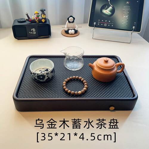 实木蓄水茶盘 | 35*21cm 乌金木家用茶盘 小型储水干泡茶台 茶盘