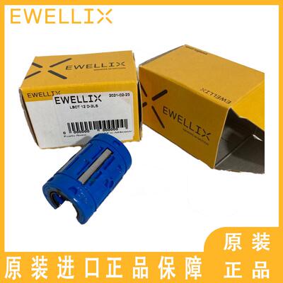 德国EWELLIX直线轴承 LLTHC 15 U T1 P3 LLTHC 20 U T1 P3
