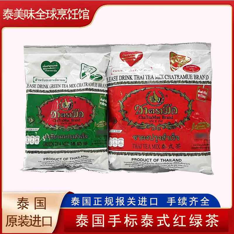 泰式手标绿茶红茶粉泰国原装进口商用原料奶茶店手打柠檬茶色素图片