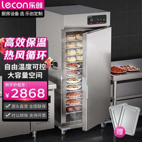 乐创商用四层保温餐车双门加热柜厨房酒店宴会保温柜LC-JG-HC-1-1