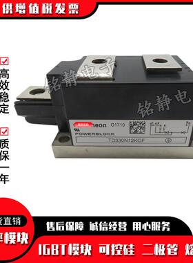 厂家 现货DT330N12KOF DT330N14KOF DT330N16KOF功率可控硅