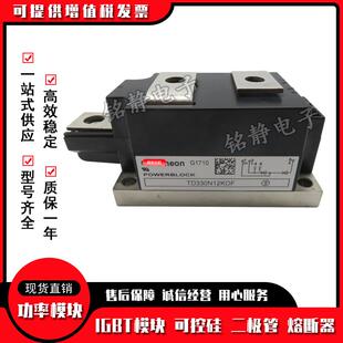 功率可控硅TD330N12KOF TD330N16KOF TD330N14KOF