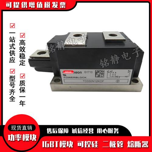 厂家 现货DT330N12KOF DT330N14KOF DT330N16KOF功率可控硅
