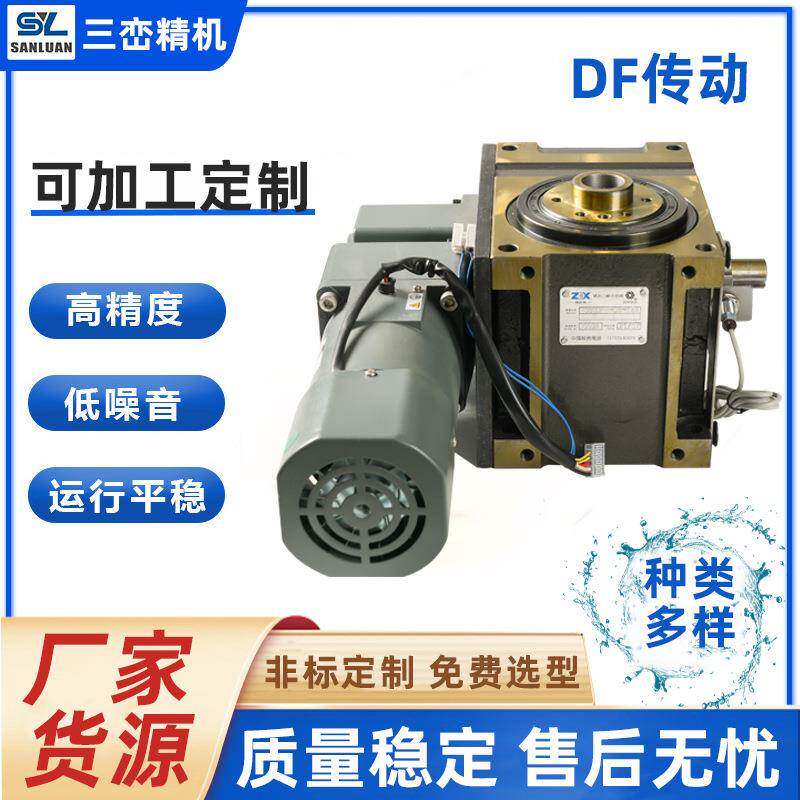 供应DF传动全自动数控攻丝机高刚性高精密凸轮分割器DF传动厂家