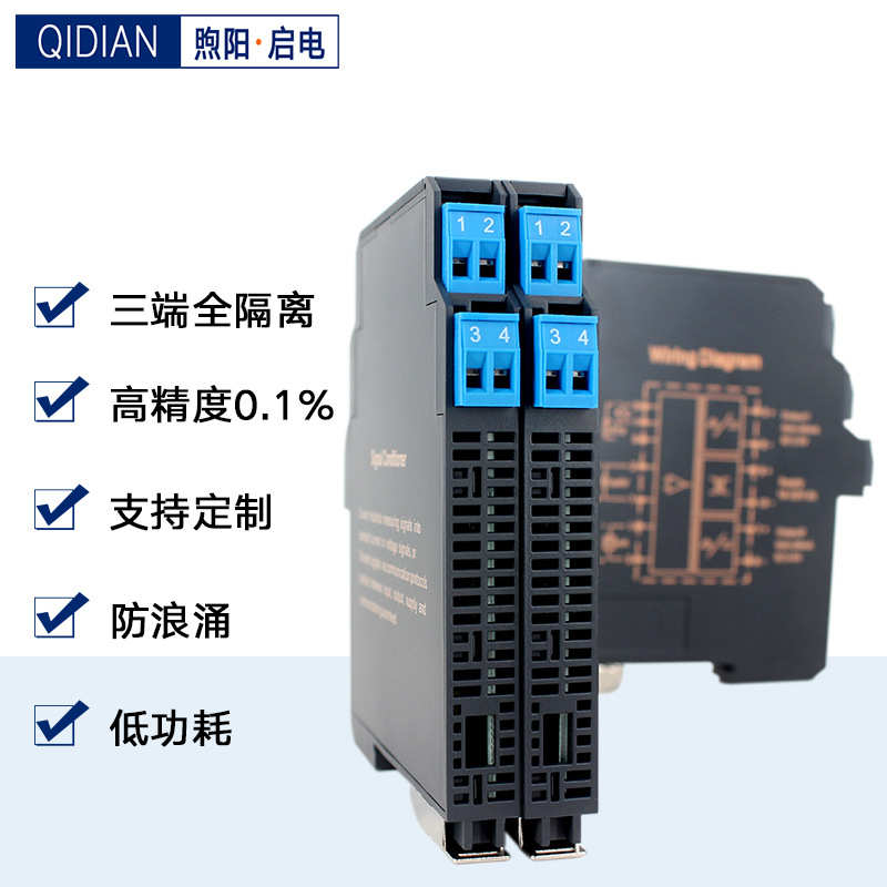 超薄信号隔离器一进二出模块4-20mA模拟量直流配电器 信号隔离器