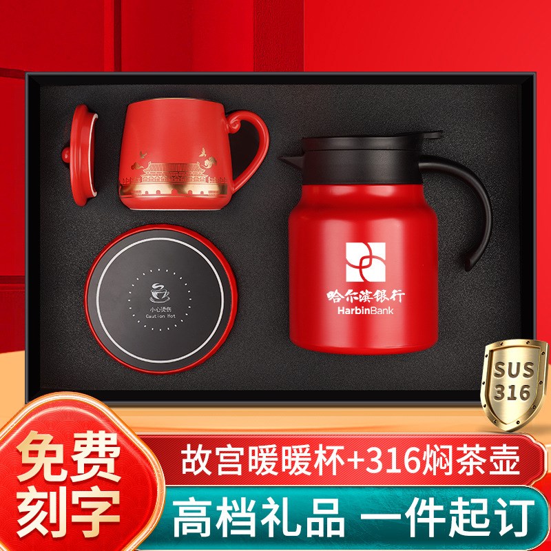 企业商务礼品套装按摩枕焖茶壶送B客户员工公司年会活动开业伴手