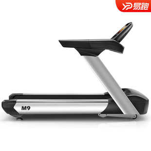 易跑M9商用跑步机健身房配置纯商务彩屏智能健身房器材私教工作室