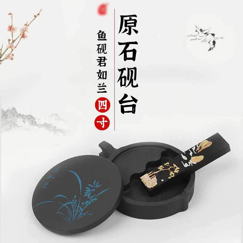 南国晴川厂家原石带盖罗纹墨池歙砚台四寸多功能鱼型砚台