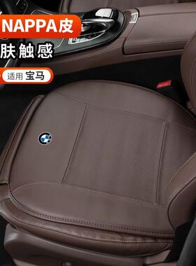 适用宝马坐垫5系530i3系325i1系7系X1X2X3X4X5X6汽车用品单片座垫