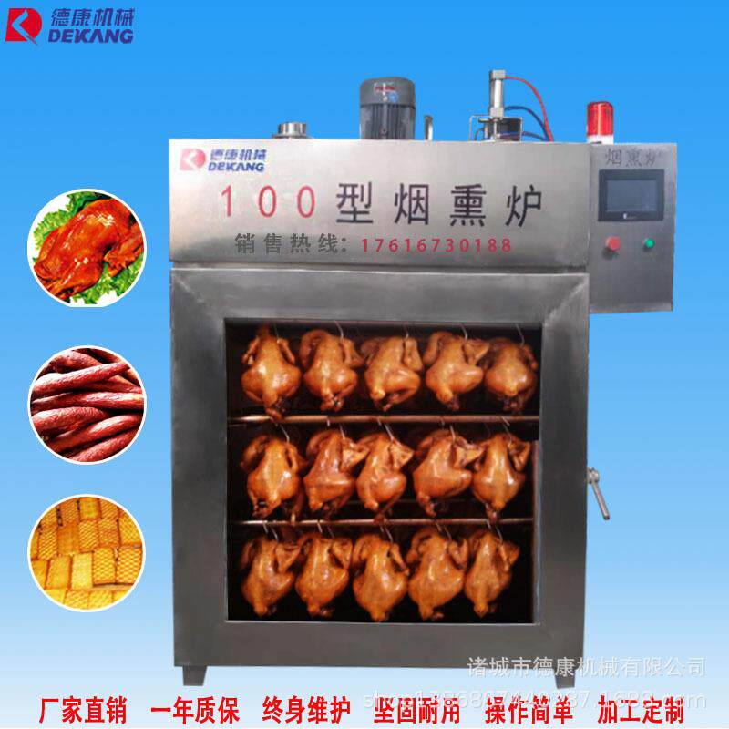小型腊肠香肠门店烟熏炉烧鸡烤鸭烟熏炉 100型腊肉烘干烟熏机厂家