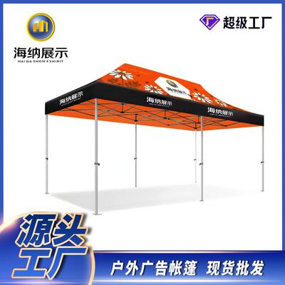 阳伞帐篷外展示促销帐篷太阳外帐户展销会展销架子活动太阳伞