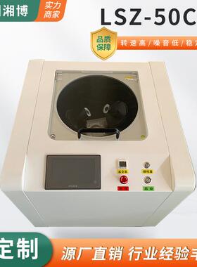 PLC控制真空搅拌脱泡机实验室医药制品粘合剂搅拌脱泡LSZ-50CCS