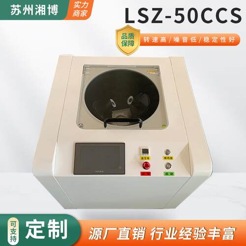 PLC控制真空搅拌脱泡机实验室医药制品粘合剂搅拌脱泡LSZ-50CCS