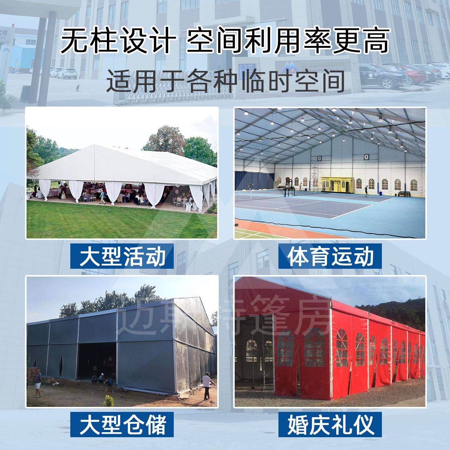 安检篷房铝合金临时活动马拉松会议室展馆入口高速人字德国大棚房