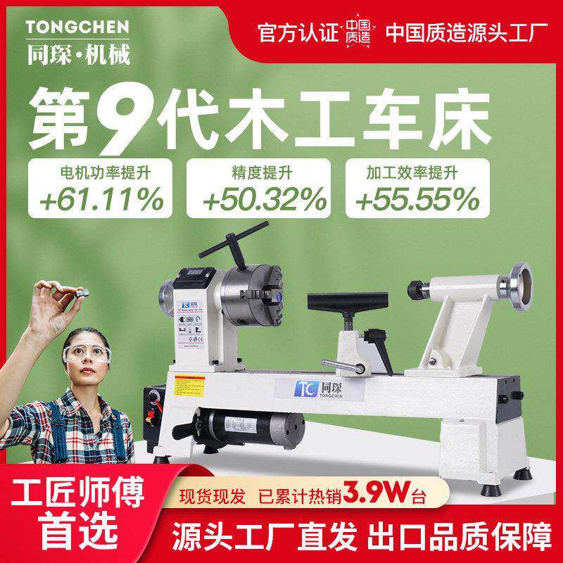 多功能微型小机床 木工小型数控自动车床 家用普通迷你木旋机220v