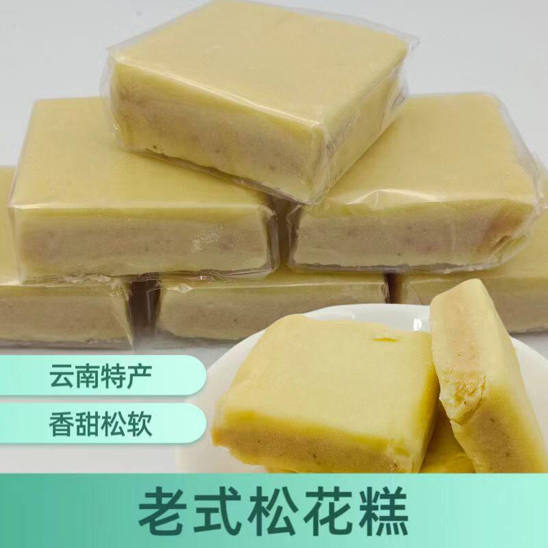 云南糕点老式松花糕松软传统糕点手工点心云南通海特产贡糕零食茶