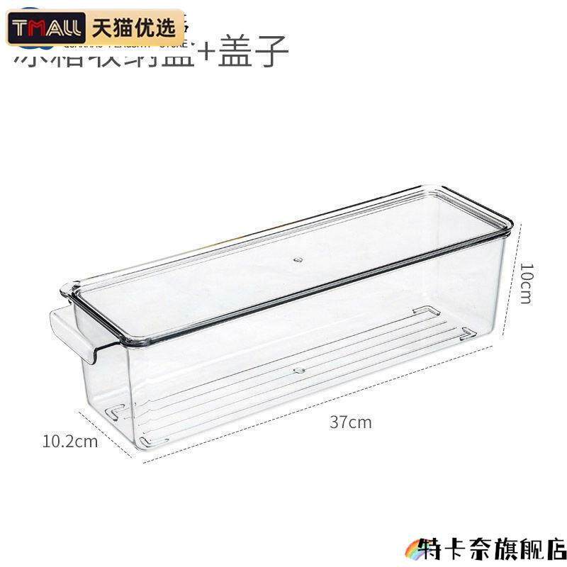 长方型塑料盒加高加深收纳盒长方形透明带有盖子冰箱保鲜盒分类