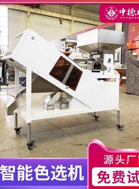 中德大型四通道矿石色选机6SXZ272L筛选矿石设备