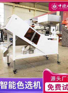 双层履带式分智能视觉机选干果中药材杂ZD-001粮辣椒去选杂去坏果