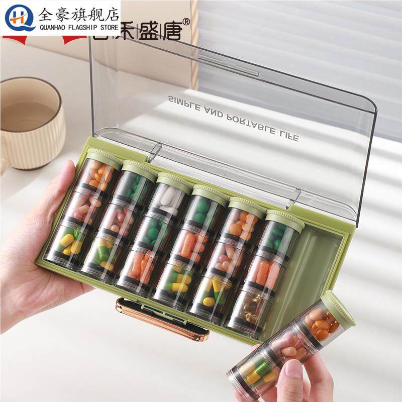 可连接分装药盒随身便携食品级密封防潮一周小号收纳药片胶囊小盒