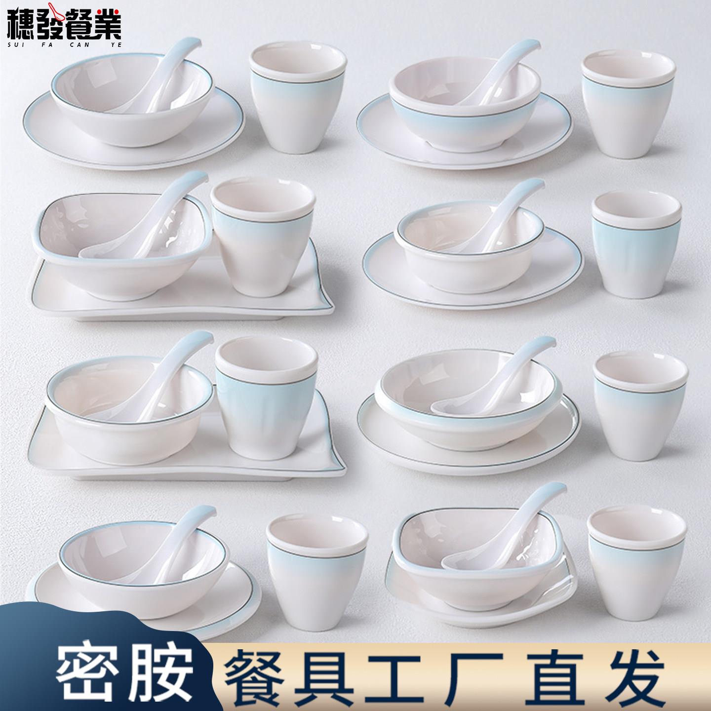 密胺简约风餐具饭店摆台四件套装碗筷塑料餐馆骨碟小碗茶杯勺商用