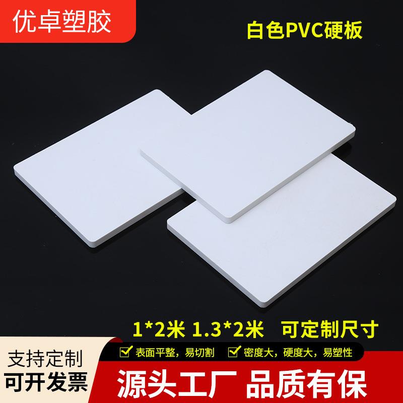厂家现货PVC发泡板高密度安迪板广告用pvc板材雪弗板雕刻材料