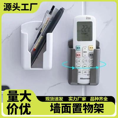 No-drill wall-mounted remote control holder, suitable for st