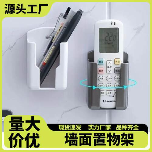 No-drill wall-mounted remote control holder, suitable for st