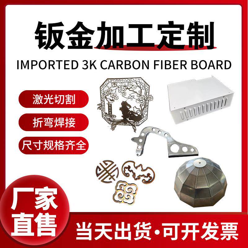 钣金件加工定制304不锈钢激光切割铝板 q235铁板折弯焊接机箱外壳