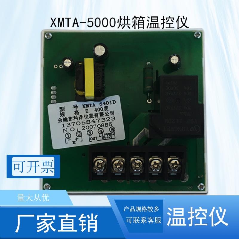 余姚市科洋仪表厂XMTA-5