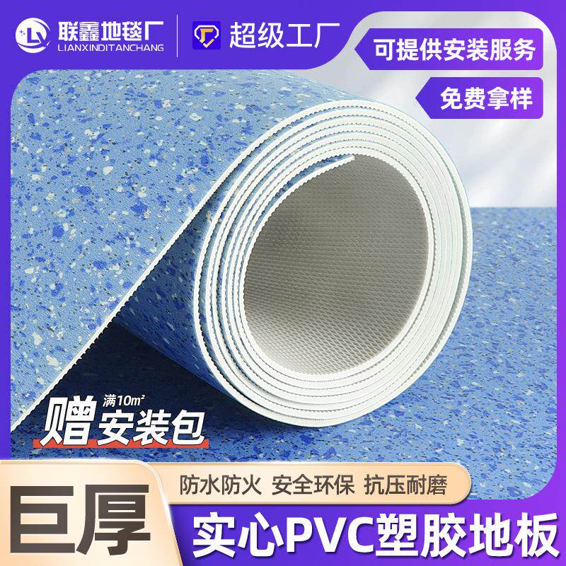 地板革pvc塑胶地板铺垫大面积全铺塑料水泥地专用商耐磨地胶地垫