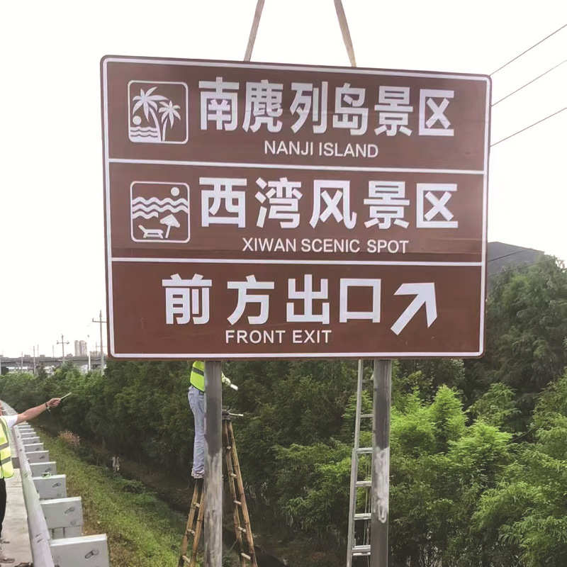 道路交通标志牌 高速公路标牌 反光交通标识标牌