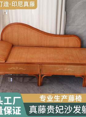 新品真藤贵妃椅新中式老式双人沙发躺床真藤制贵妃榻组合藤椅躺椅