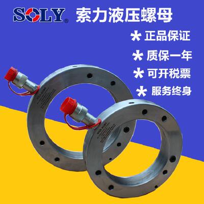 液压螺母SL-HMV18E索力源头厂家供应轴承装配拆卸跨境热销