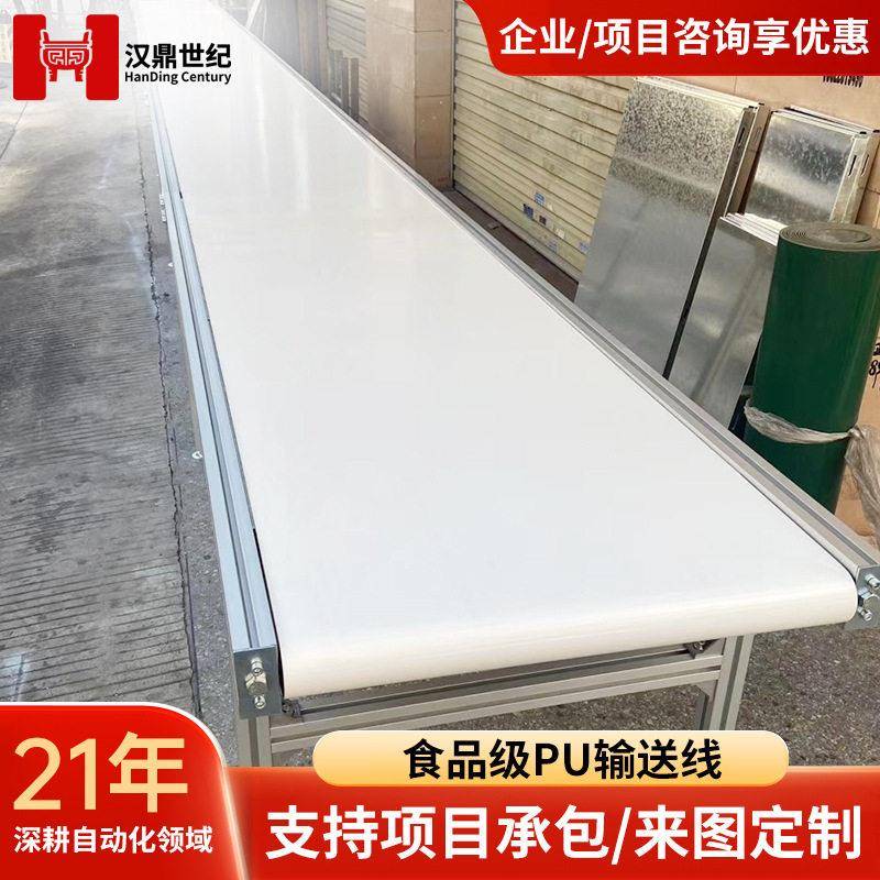 汉鼎PU皮带输送机食品级输送带输送机易清洁304不锈钢皮带输送机