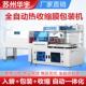 全自动热塑封膜机热收缩膜包装 机热缩膜封口机套膜封切机热收缩机