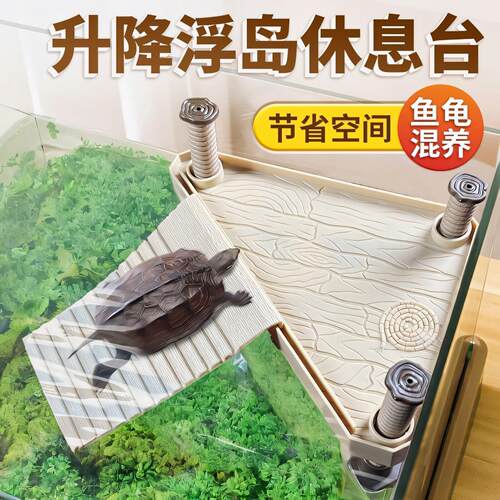 养乌龟晒台爬台龟缸专用爬梯晒背平台高水位鱼缸浮台爬坡浮岛深水