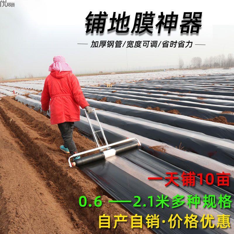 农用地膜覆盖机手拉式覆膜机盖地膜机器铺地膜薄膜工具新款地膜优