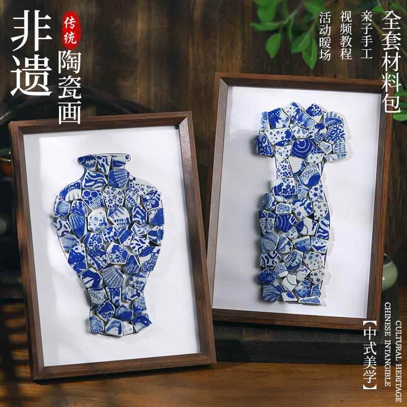 非遗景德镇青花陶瓷画手工diy材料包马赛克装饰画教师节礼物活动图片