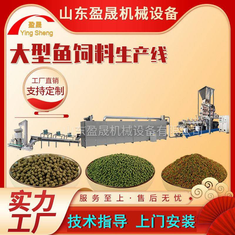 大型饲料膨化机 海参饲料生产线 全自动漂浮鱼饲料生产线 膨化机