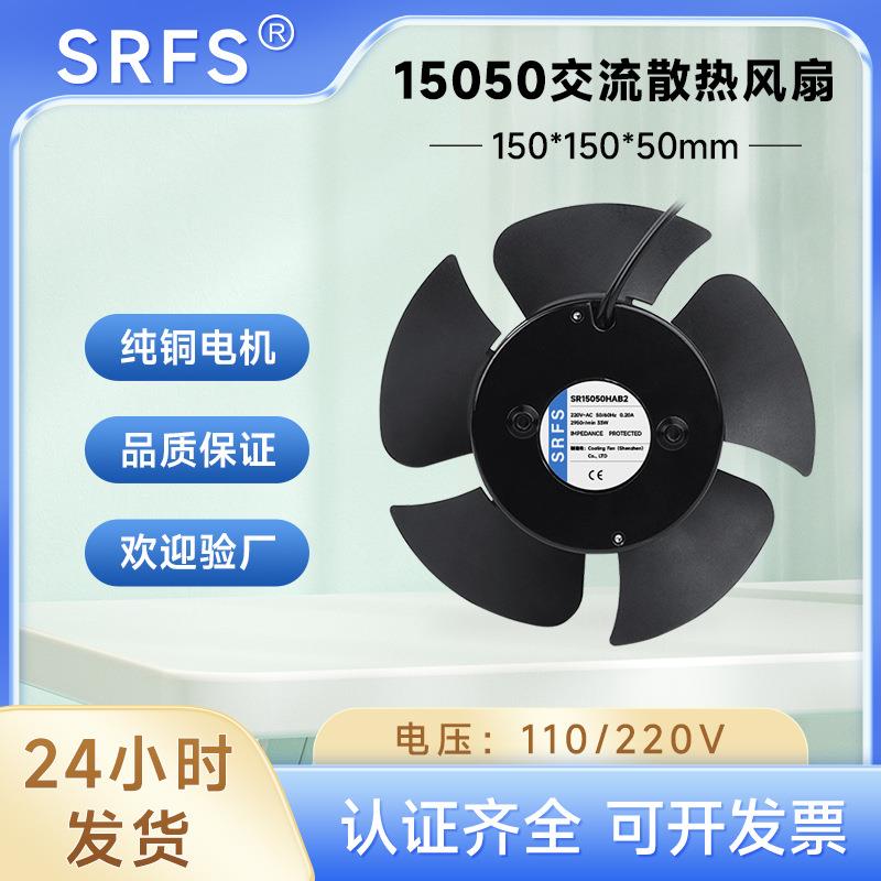 15050无框散热风扇 15cm马达冷却风机150mm 220V 110V 轴流风机