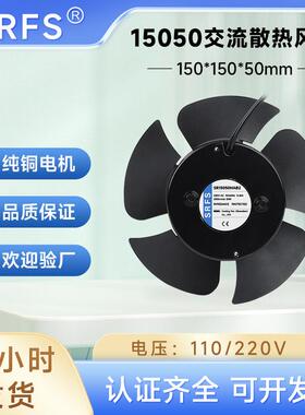 15050无框散热风扇 15cm马达冷却风机150mm 220V 110V 轴流风机