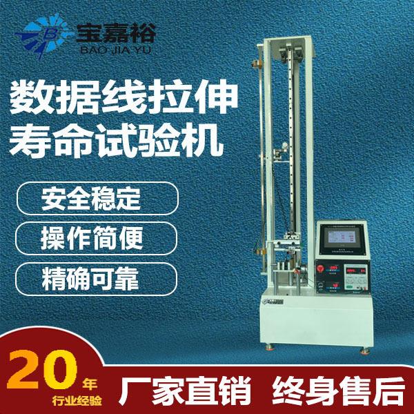 车载快充弹簧线伸伸测试SB线带电流电压做循环伸缩疲劳寿命试验机