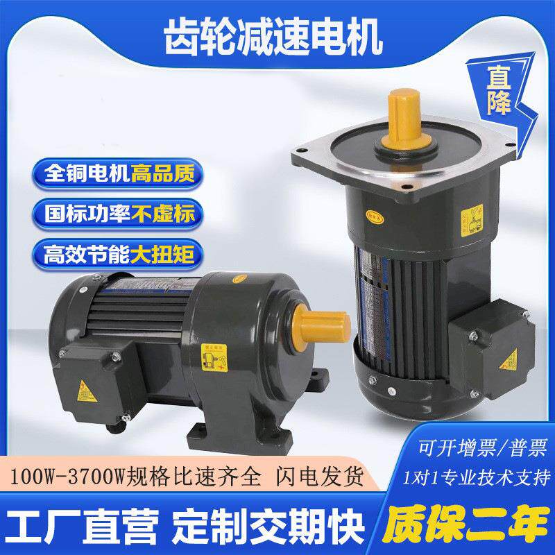昌力齿轮减速电机380V立式卧式变频调速电机400/750W三相变速马达