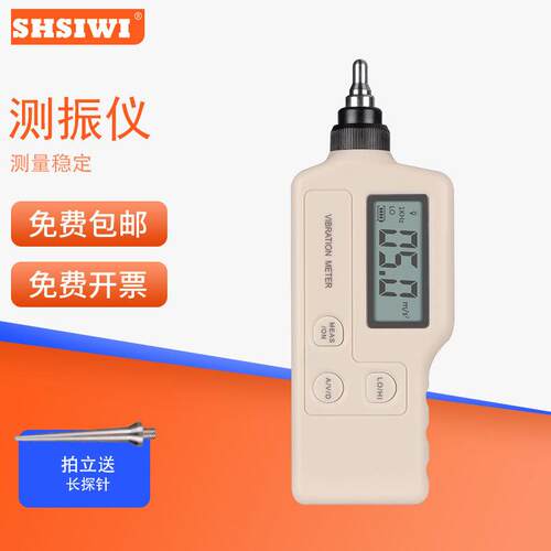 思为测振仪VM63A测震笔机械故障检测仪