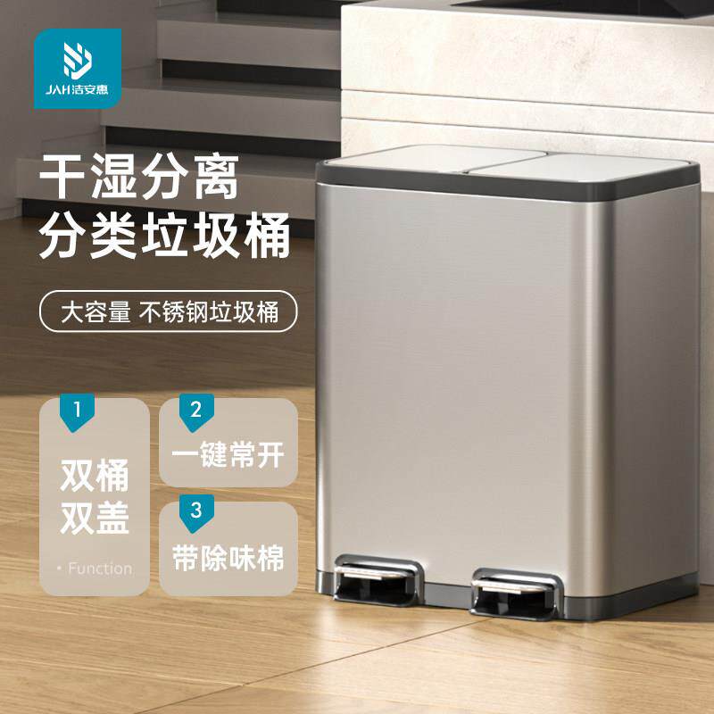 分类垃圾桶家用厨房干 干湿分离不锈钢脚踏客厅带盖子双槽脚踩大