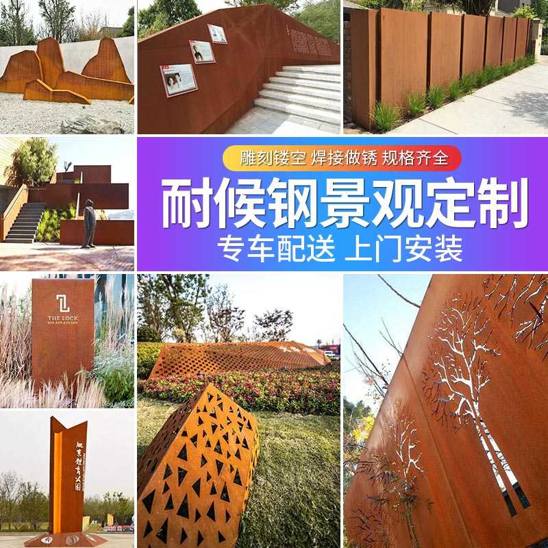 花箱大型锈板景墙红锈造型装饰定制耐候钢灯箱剪影造型雕塑耐候钢