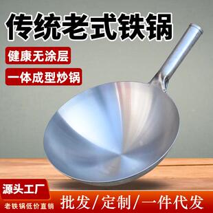 铁锅饭店厨师商用摆摊炒菜锅老式家用炒锅传统无涂层不粘锅大马勺
